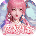 御兽遮天0.1折扣版