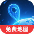 全民免费卫星导航免费地图