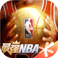 最强NBA腾讯版