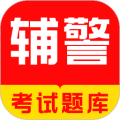 辅警牛题库app下载_辅警牛题库官方版下载 v18.0.9最新版