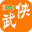 指间武侠