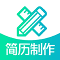 简历制作APP