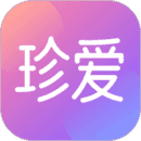 珍爱
