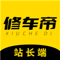 修车帝门店端下载_修车帝app官方版下载 v1.1.0安卓版