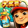 地铁跑酷桂林版