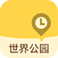 世界公园app