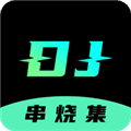 DJ串烧集软件下载_DJ串烧集app下载 v2.9.8最新版