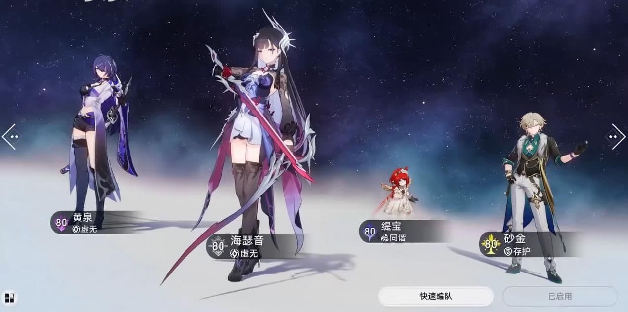 崩坏星穹铁道海瑟音可以辅助黄泉吗