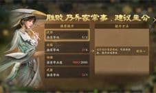 《三国群英传：策定九州》十大减负新机制盘点