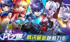 《天天风之旅》全新关卡开启 连续十日送福利