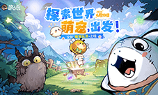 探索世界萌宠出发《狼人杀》全新萌宠玩法正式上线