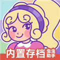波莉口袋存档版