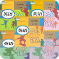 人教初中英语学习伴侣