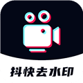 抖快去水印软件下载_抖快去水印app下载 v2.0.0最新版