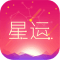 每日星座运势大全最新版