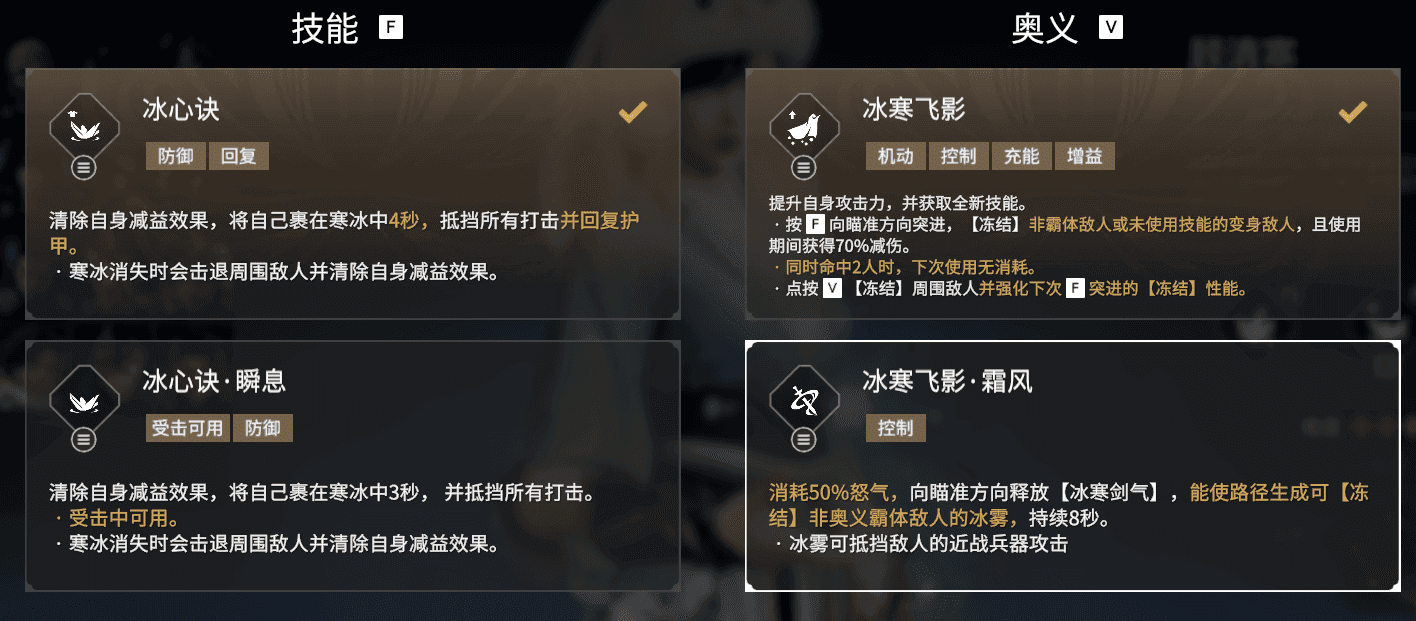 永劫无间顾清寒F1技能有什么优势