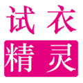 试衣精灵APP