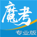 魔考大师app专业版