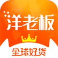 洋老板app