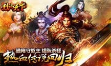 烈焰天下手游礼包怎么兑换 礼包兑换领取地址大全
