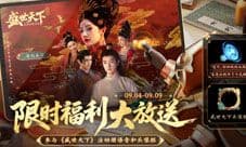 《盛世天下》之媚娘篇与王者联动来袭