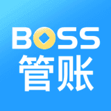 BOSS管账