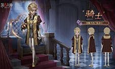 冠冕下的爱德华《第五人格》演绎之星系列即将上新