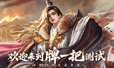 摸鱼新选择休闲竞技手游《三国百将牌》今日开启测试