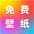 免费动态壁纸软件下载_免费动态壁纸手机版下载 v1.2.7安卓版