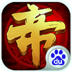 帝尊