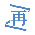 再漫画官方正版