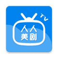 人人美剧TVapp
