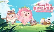 《蛋仔派对》 Flying DongDong联动上线
