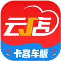 中策云店卡客车版软件下载_中策云店卡客车版app下载 v3.9.40官方版