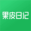 果皮日记app