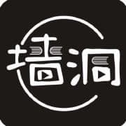 墙洞