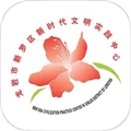 新罗文明实践app