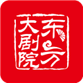 东方大剧院app