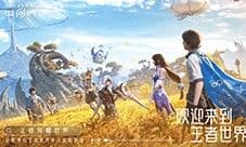 《王者荣耀世界》评测：王者大陆上的英雄传说