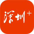 深圳plus官方下载安装_深圳plus下载 v5.3.8安卓版