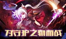 本命主角的抉择《空之挽歌》武器性能大PK