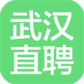 武汉直聘app