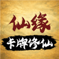 卡牌修仙破解版免广告