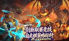《排兵布阵》赢黄金实物！争锋竞技6月16日开启联赛测