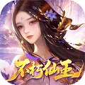 梦回仙域折扣版
