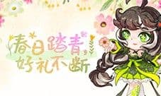 《街头篮球》春日踏青好礼不断 永久赠永久特殊彩绘