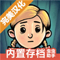 我的孩子新的开始汉化无限金币