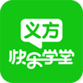 义方快乐学堂手机版