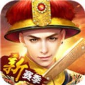 极品万岁爷