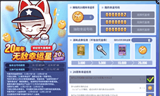 《街头篮球》20周年庆12.8直播福利暴击
